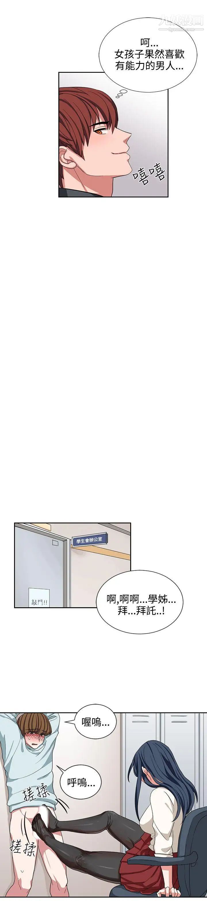 奴家思想第10話