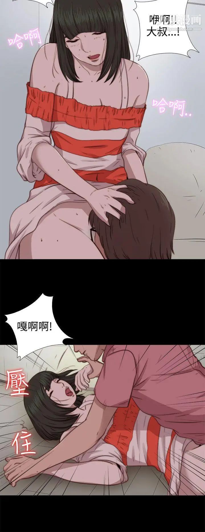 《我的大叔邻家少女》第66话