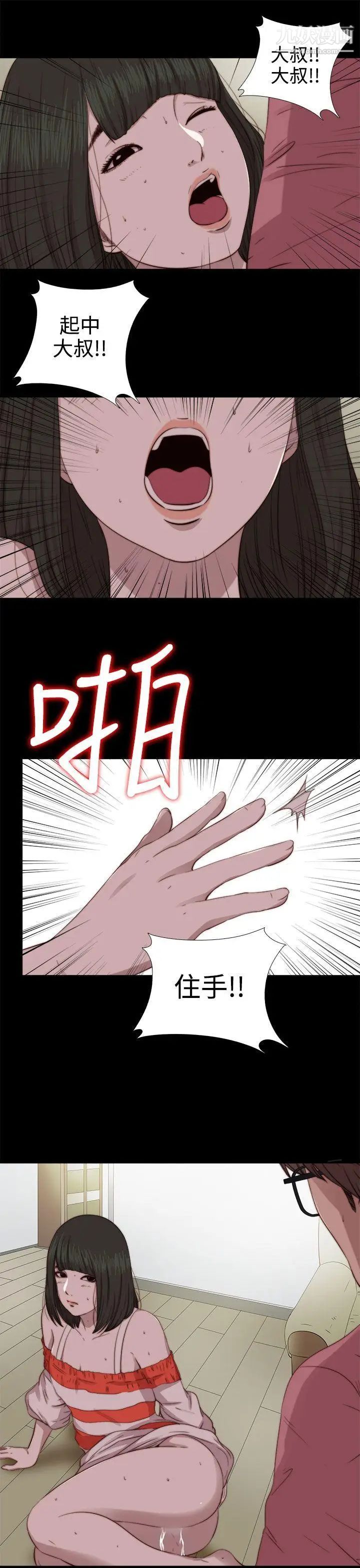 我的大叔邻家少女第66话