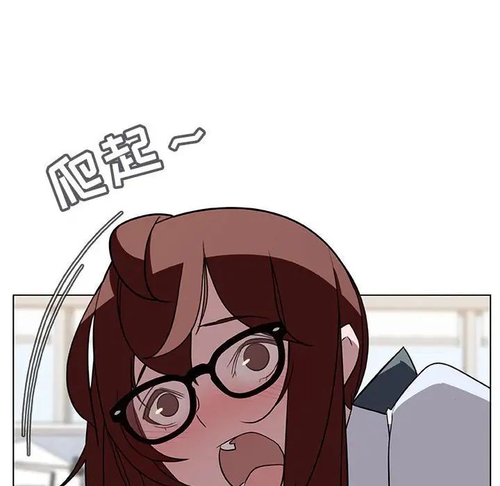 與上司的密約第8話