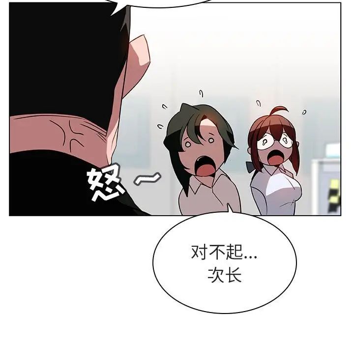 與上司的密約第8話