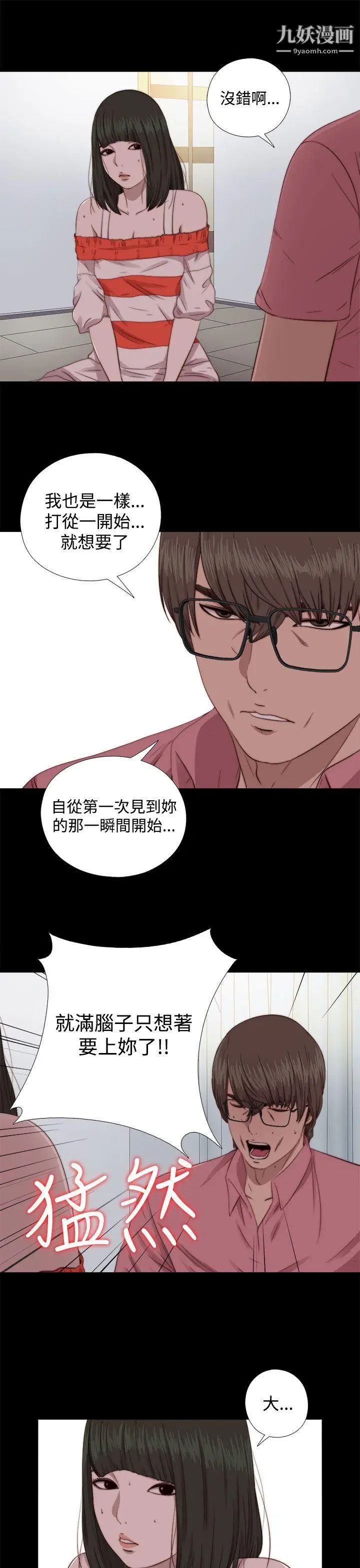 《我的大叔邻家少女》第66话