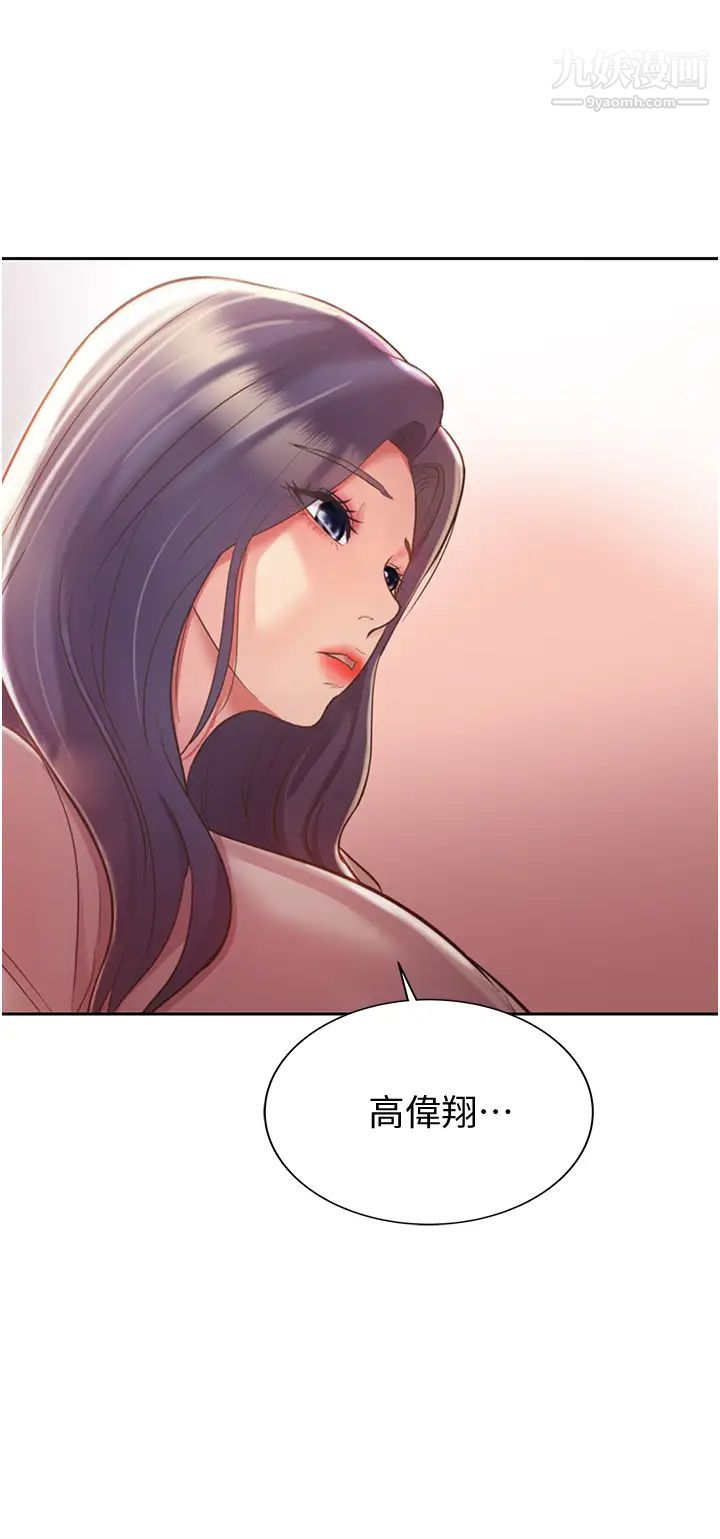 姊姊爱做菜第19话-今天破例帮你一次…