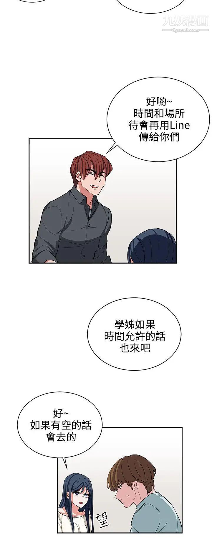 奴家思想第11话