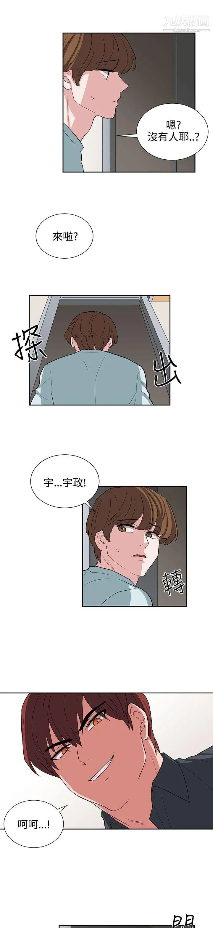 奴家思想第11話