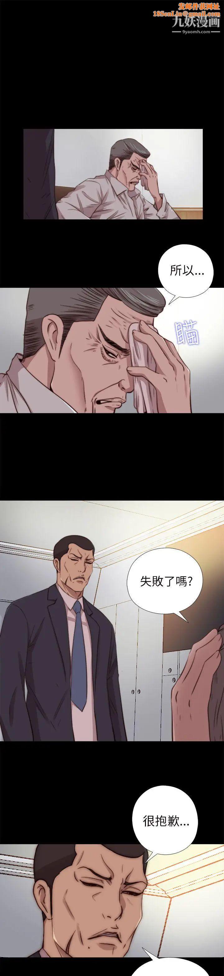 我的大叔邻家少女第67话