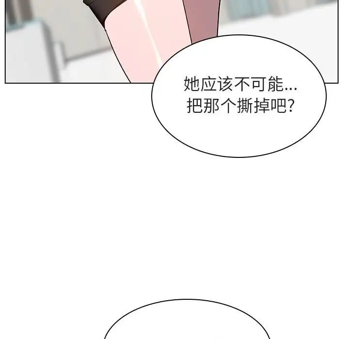 与上司的密约第8话
