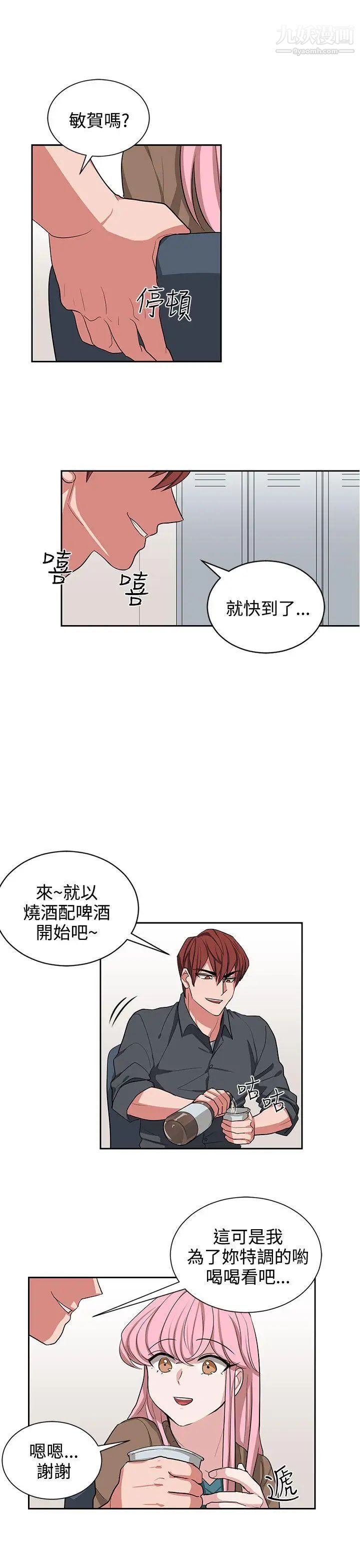 奴家思想第11话