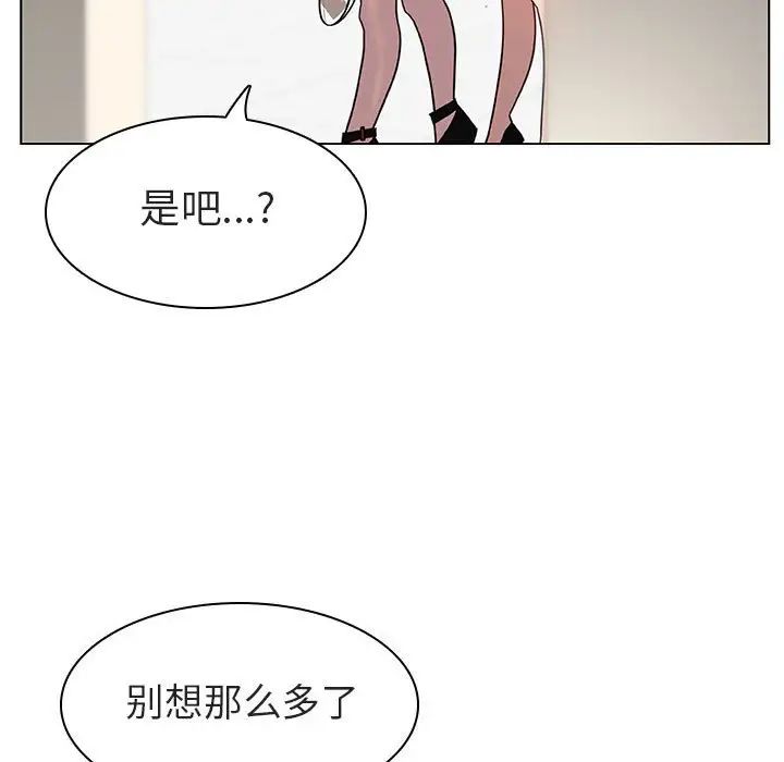 与上司的密约第8话