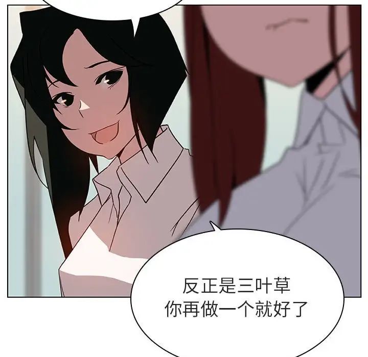 与上司的密约第8话