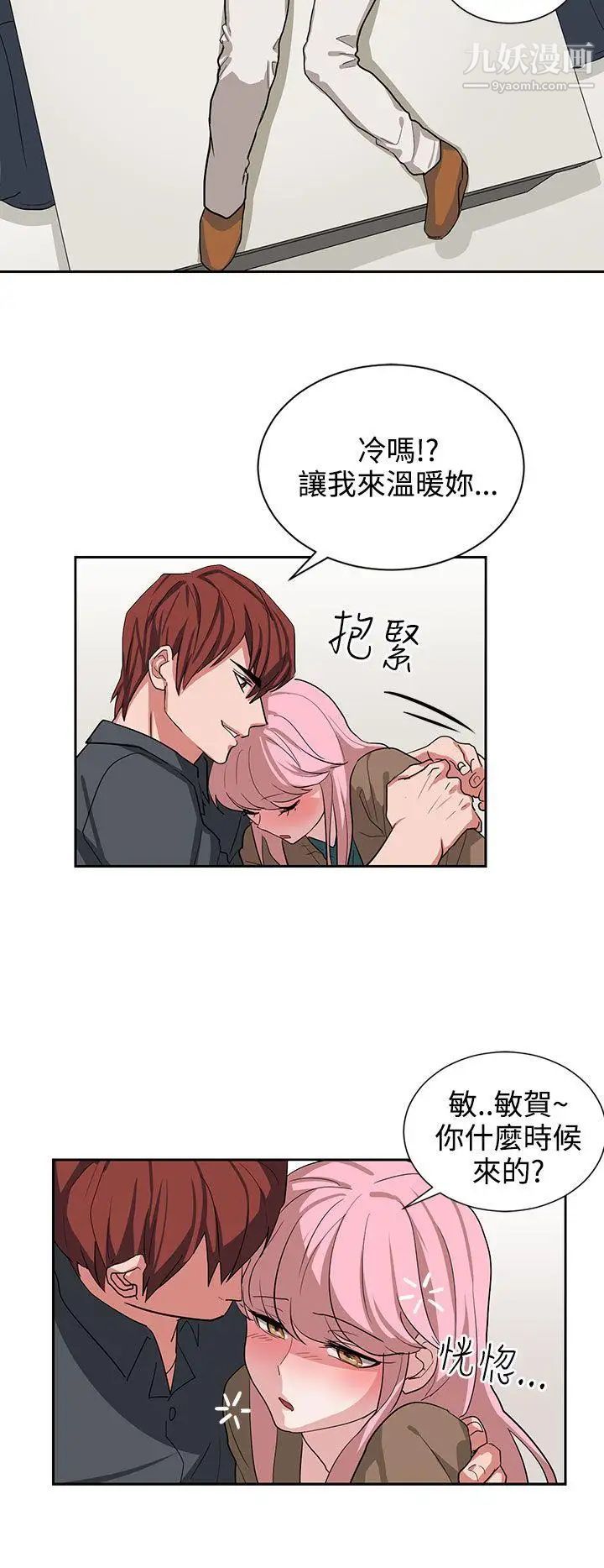 奴家思想第12话