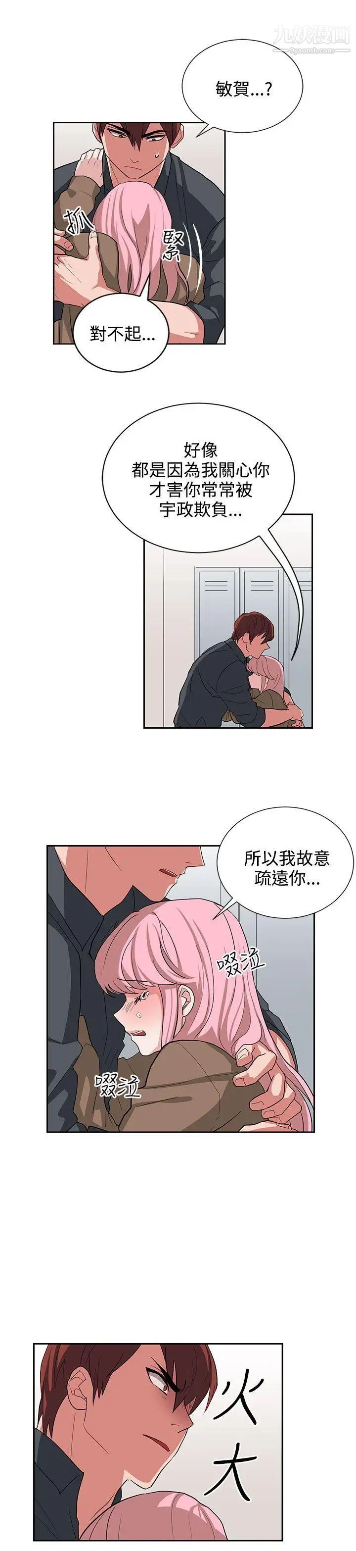 奴家思想第12话