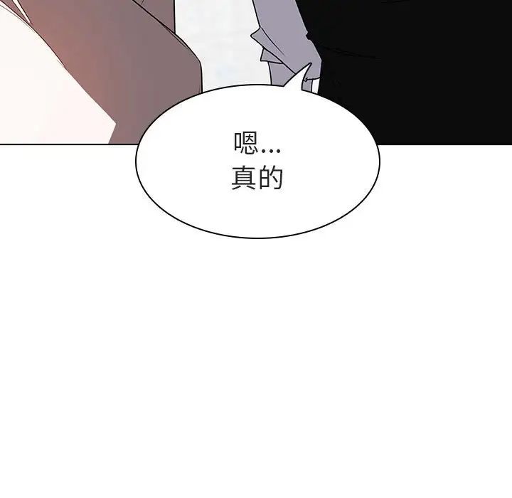 与上司的密约第8话