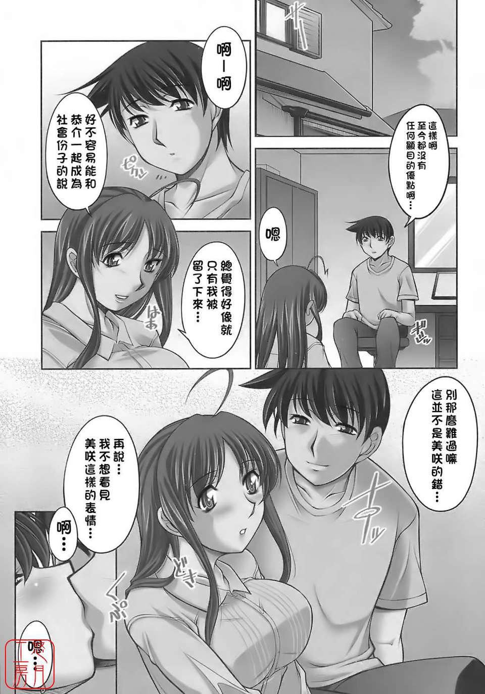 《[zen9]樱の园》[zen9]樱の园