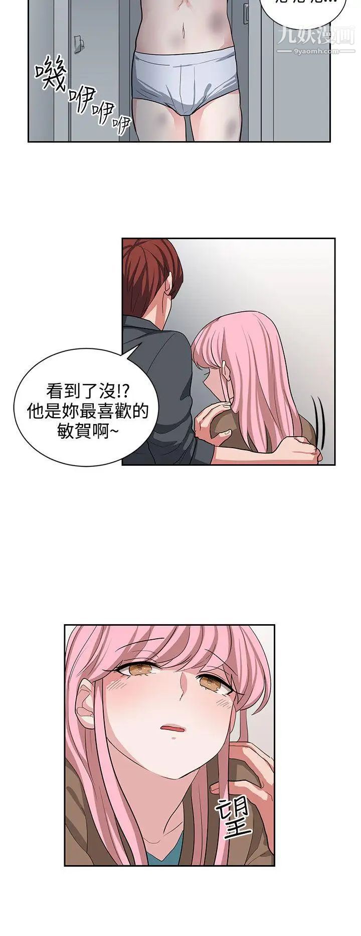 奴家思想第12话
