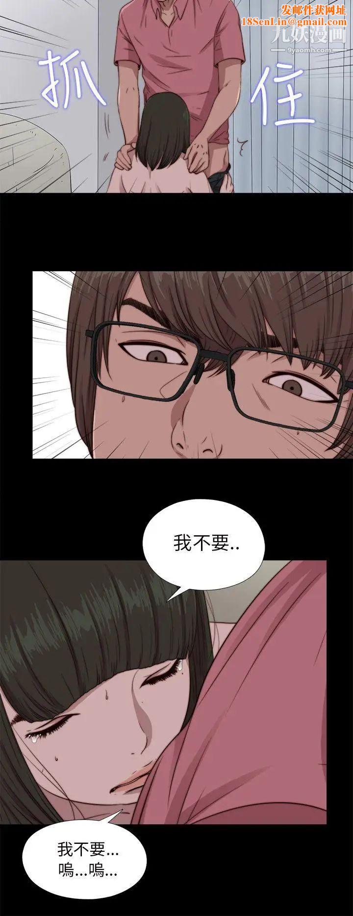 我的大叔邻家少女第67话
