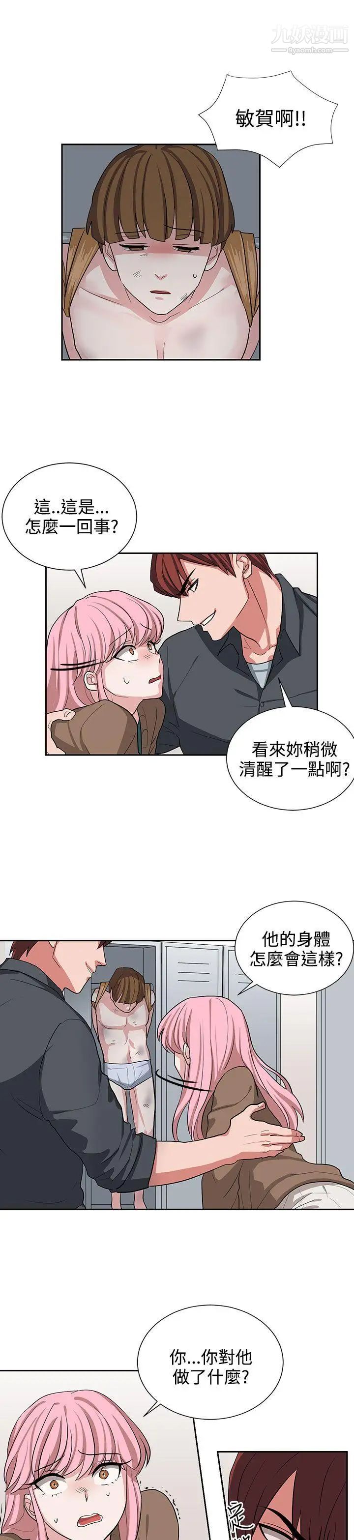 奴家思想第12话