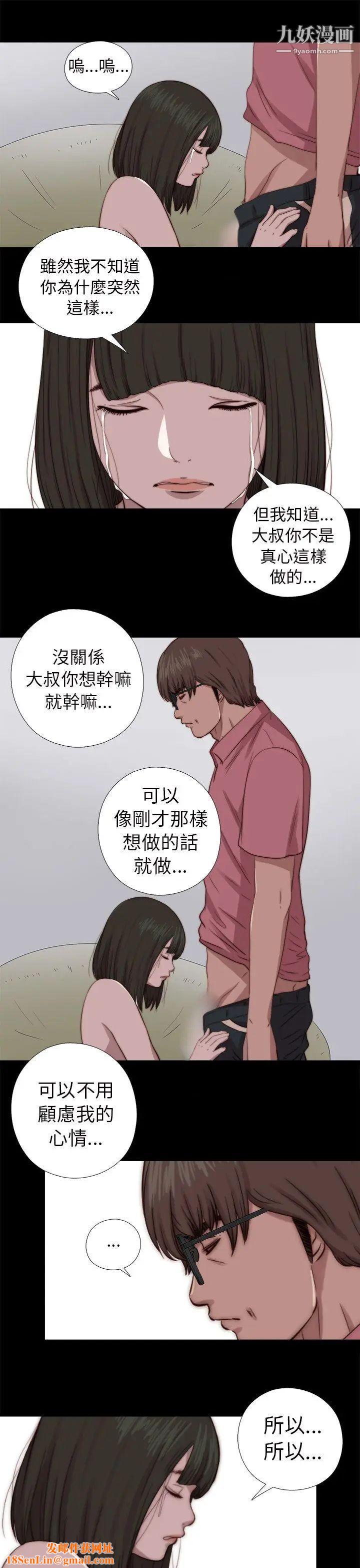 我的大叔邻家少女第67话