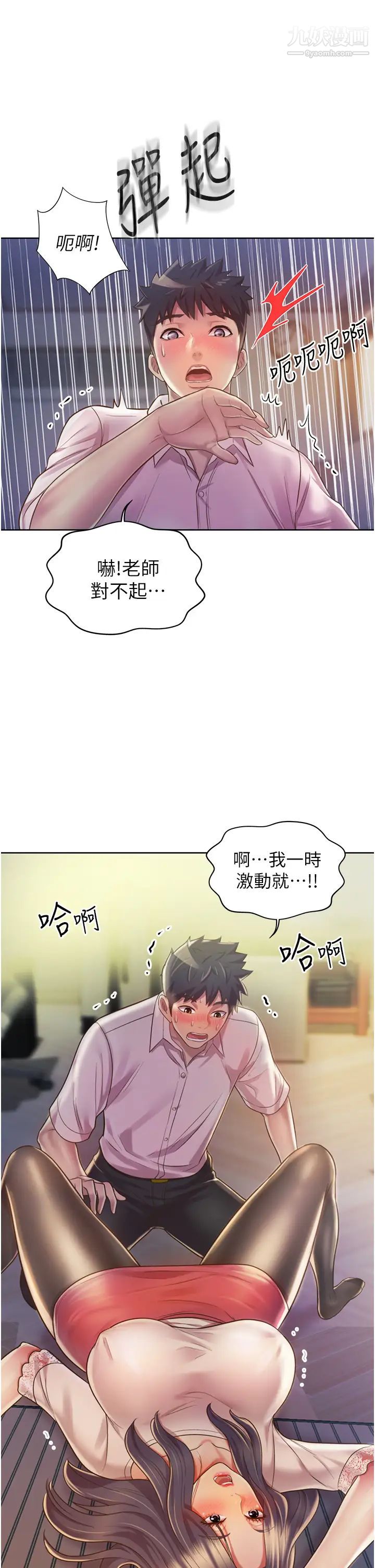 姊姊爱做菜第19话-今天破例帮你一次…