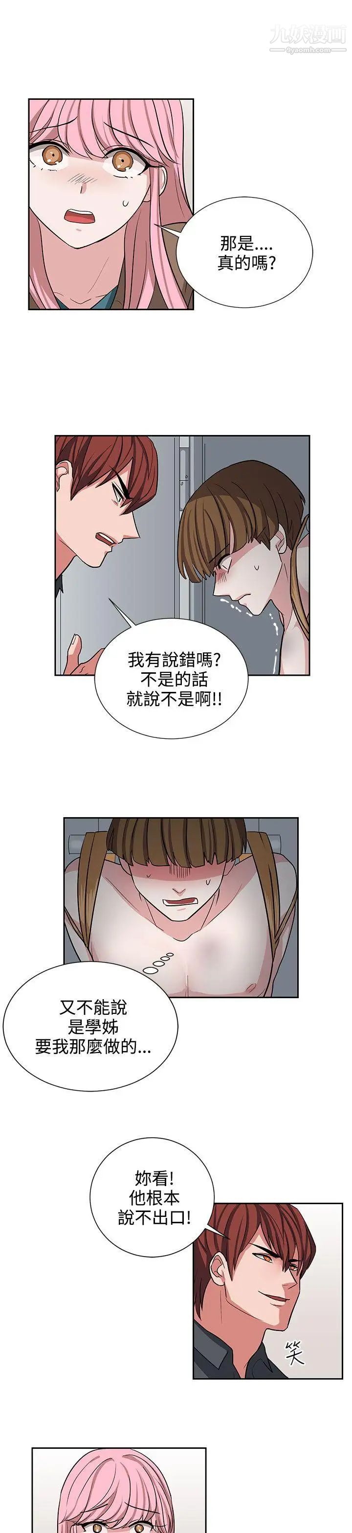 奴家思想第12話
