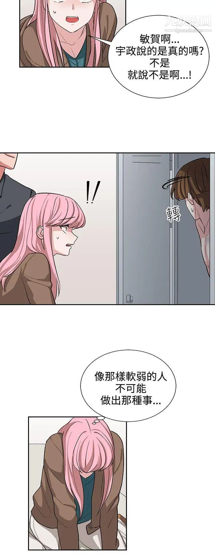 奴家思想第12话