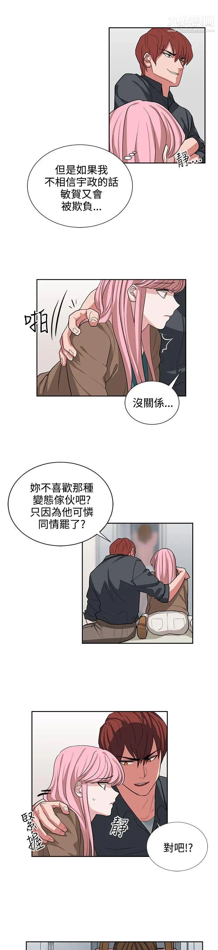 奴家思想第12话