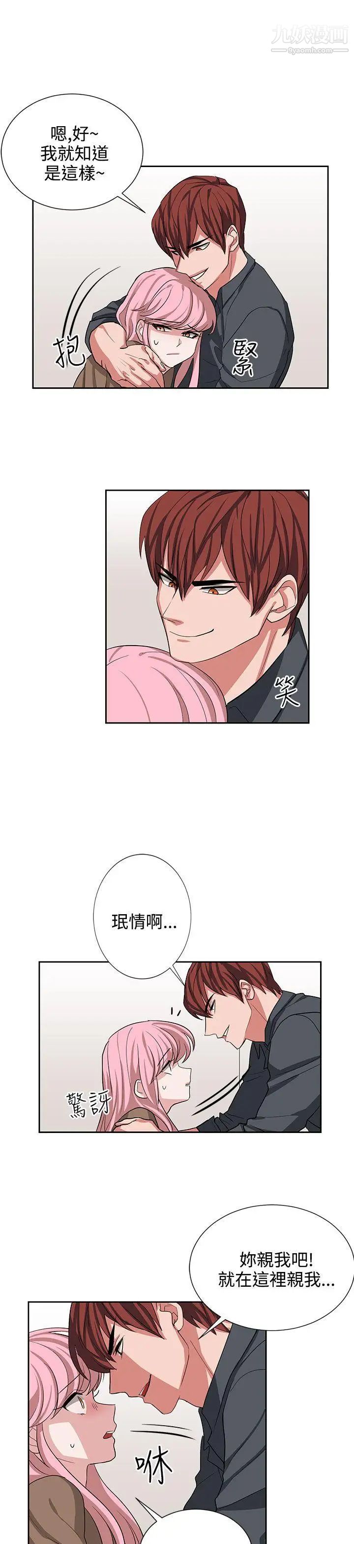 奴家思想第12话
