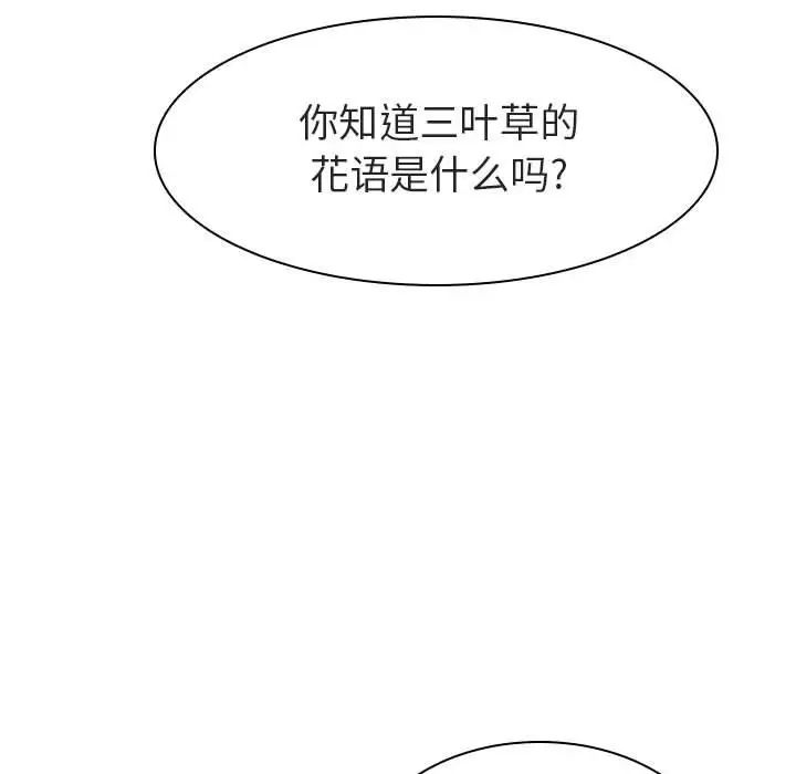 與上司的密約第8話