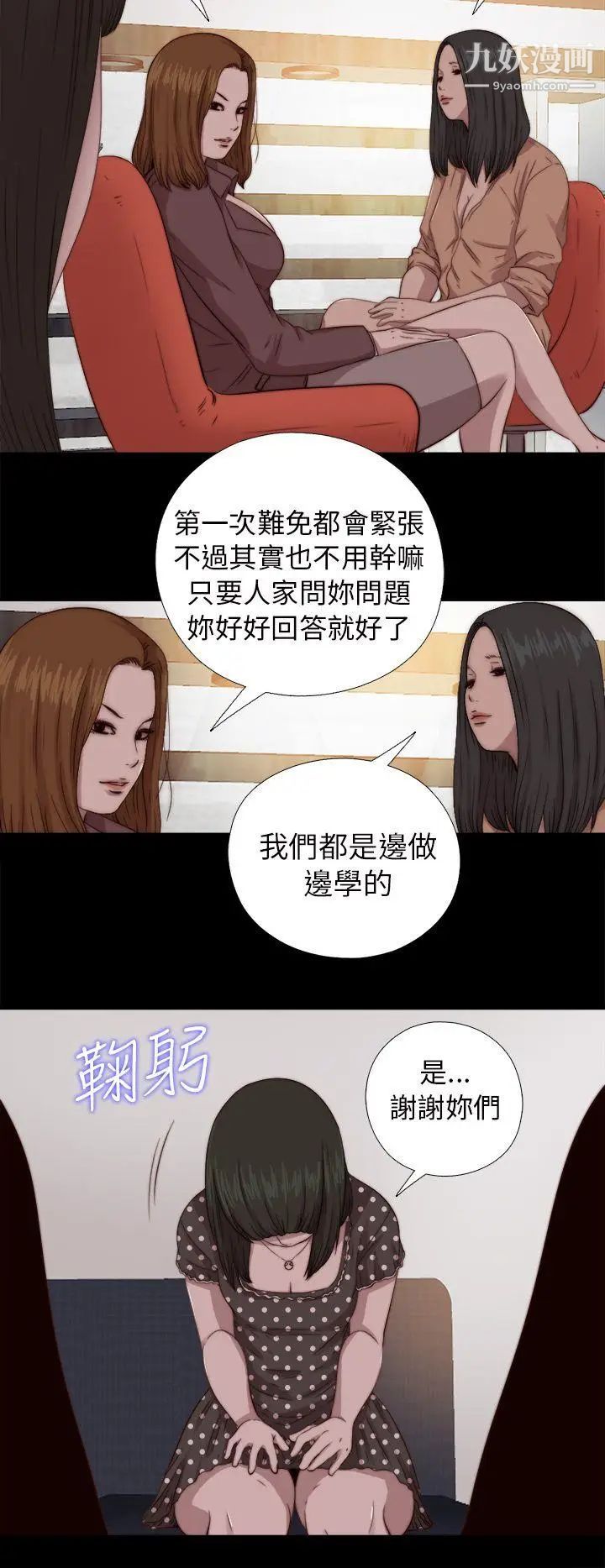 我的大叔邻家少女第67话