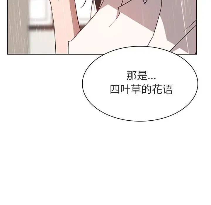 与上司的密约第8话