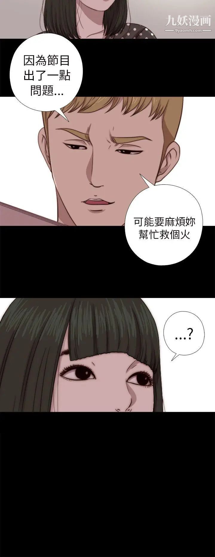 我的大叔邻家少女第67话