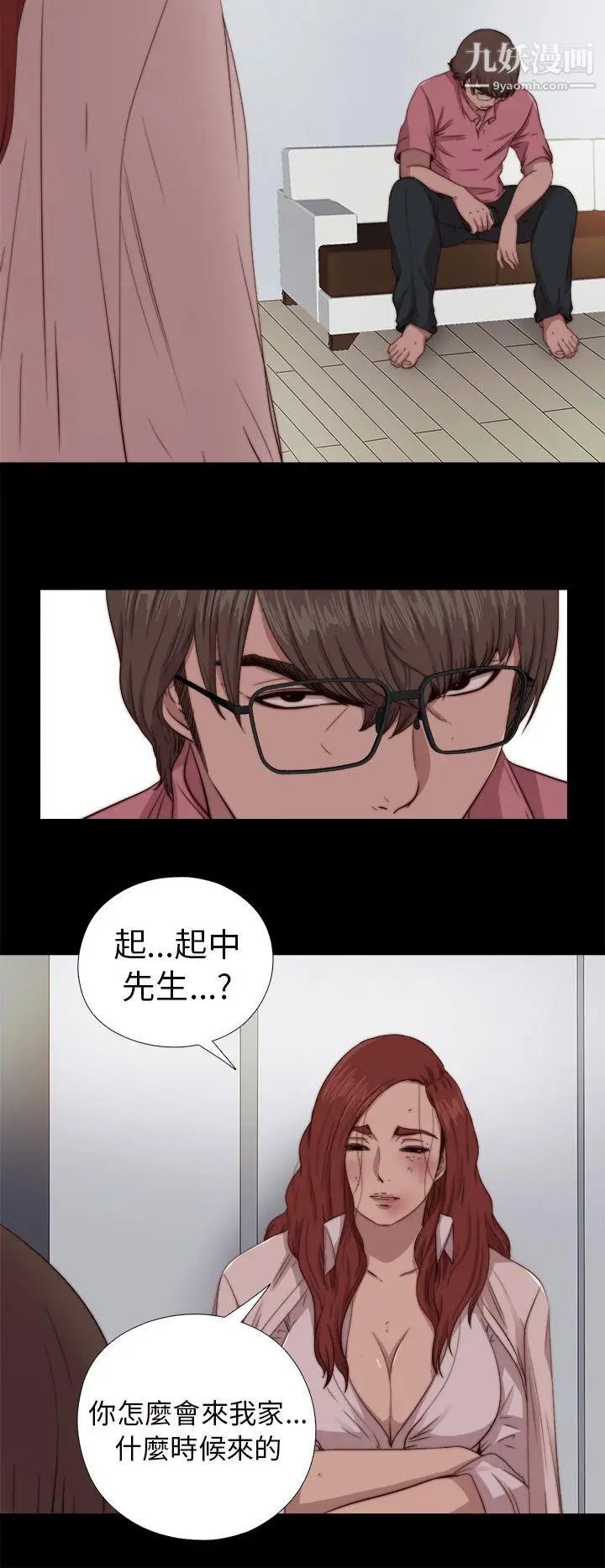 我的大叔鄰家少女第67話
