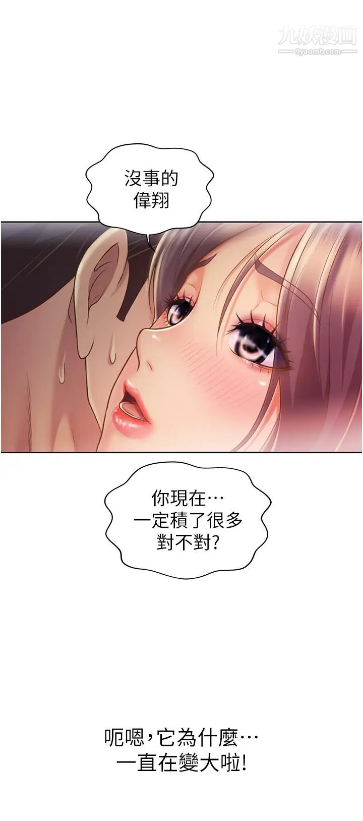 姊姊爱做菜第19话-今天破例帮你一次…