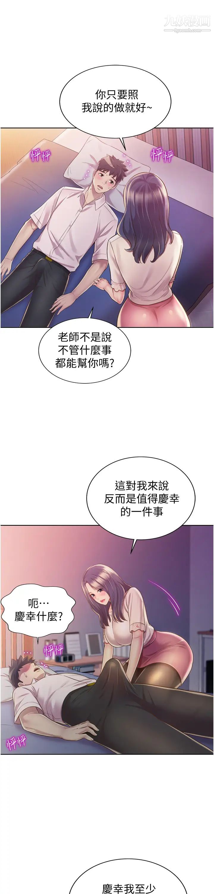姊姊爱做菜第19话-今天破例帮你一次…