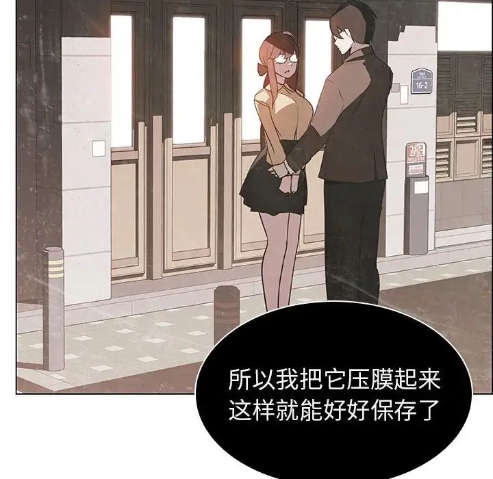 与上司的密约第8话