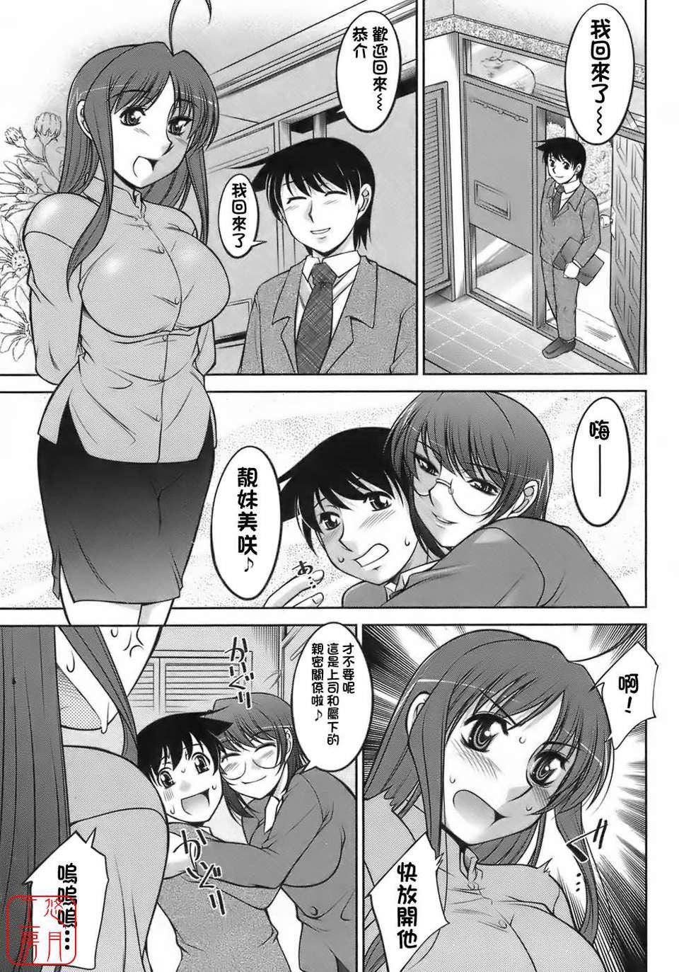 《[zen9]樱の园》[zen9]樱の园