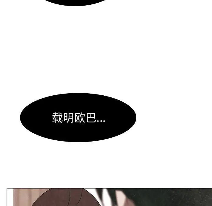 与上司的密约第8话