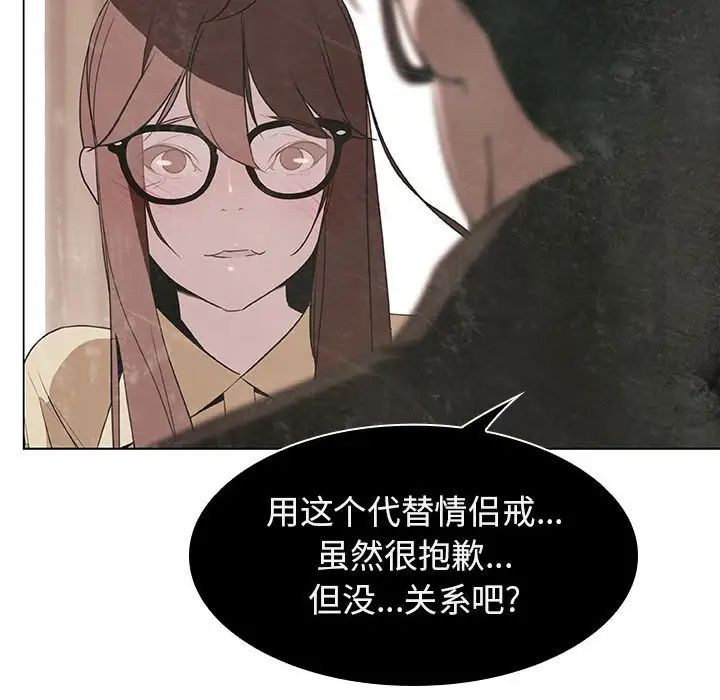 與上司的密約第8話