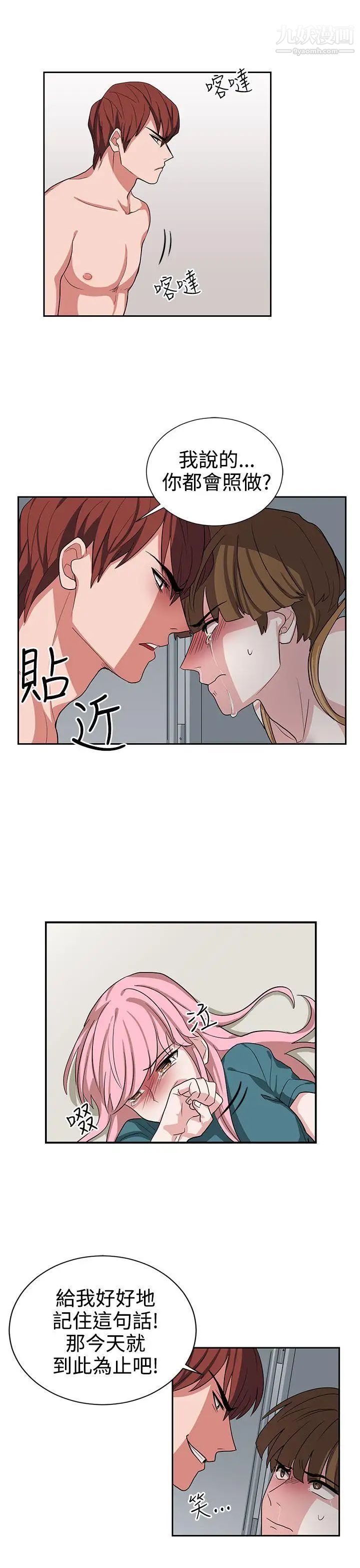 奴家思想第13话