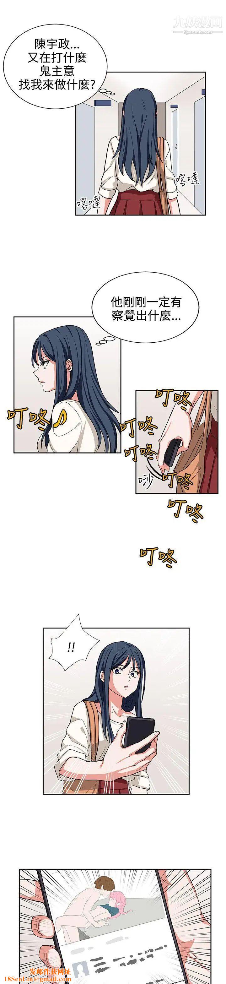 奴家思想第13話