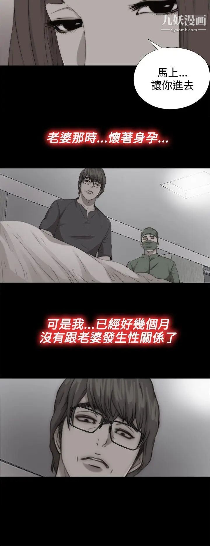 我的大叔邻家少女第68话