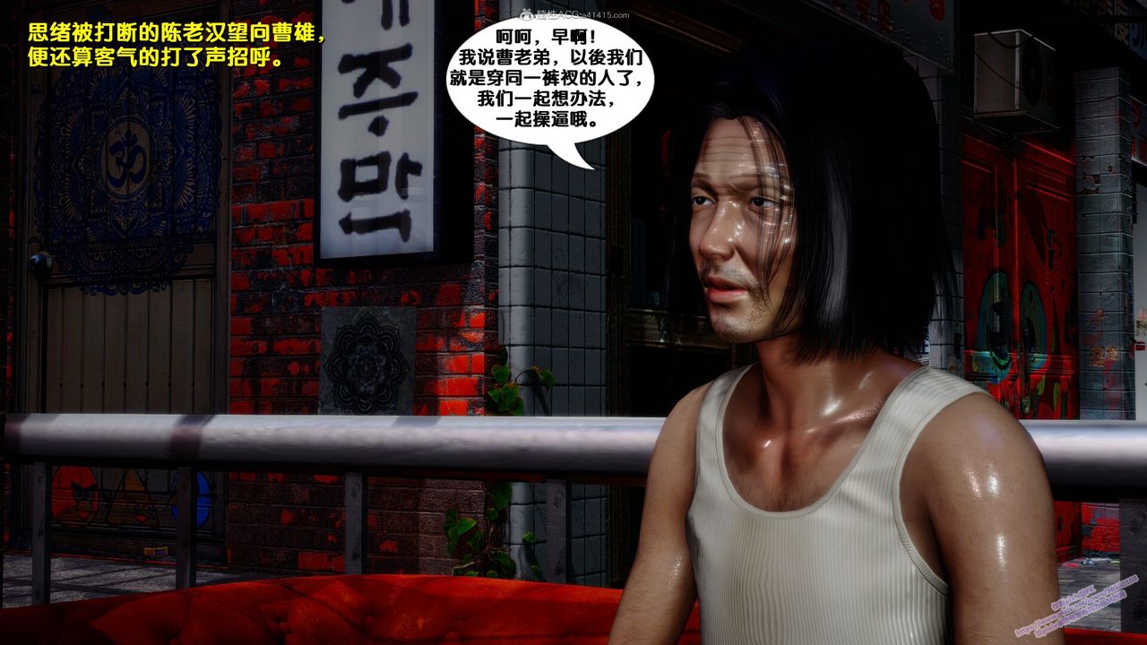 [3D]墮落第07話
