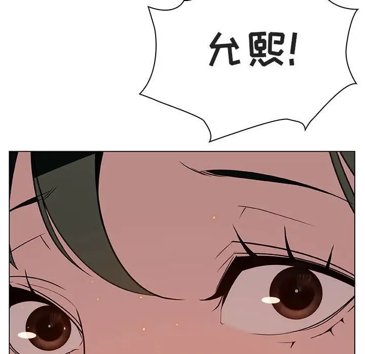 与上司的密约第8话