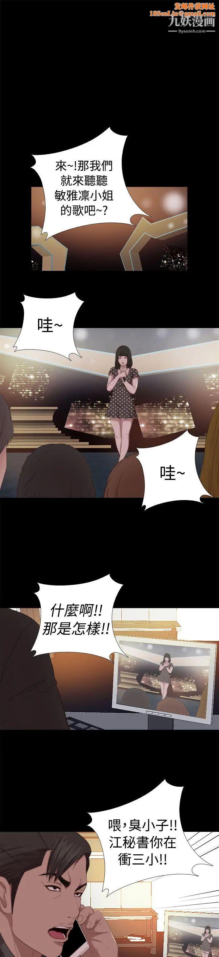 我的大叔邻家少女第68话