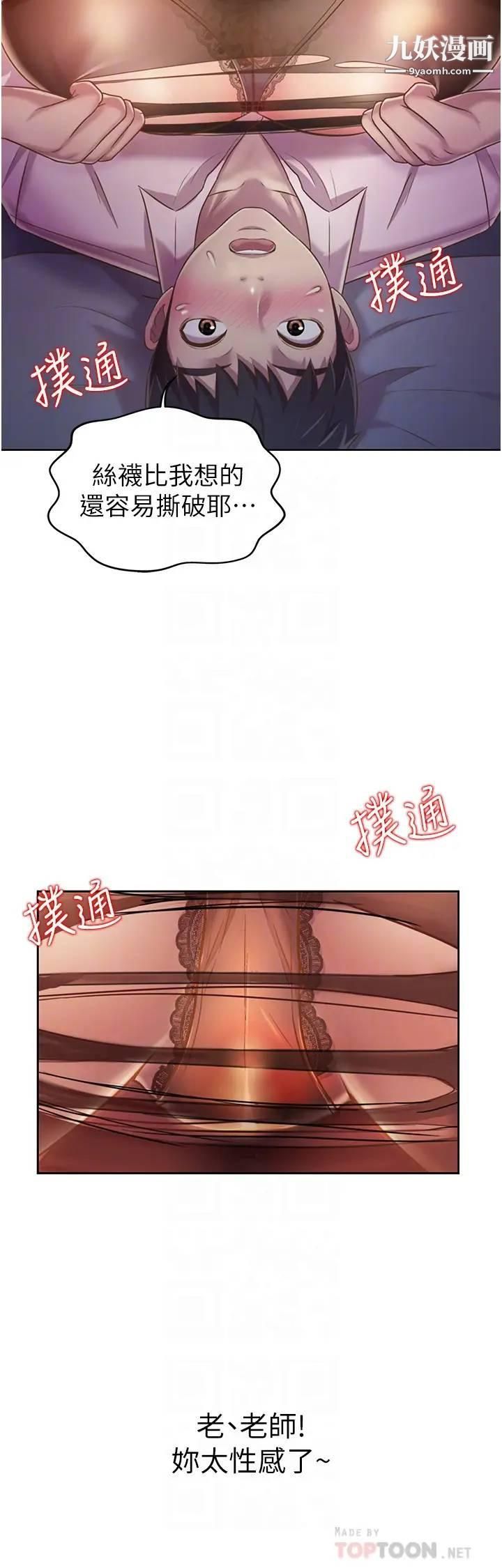 姊姊爱做菜第20话-我要口爆老师…!