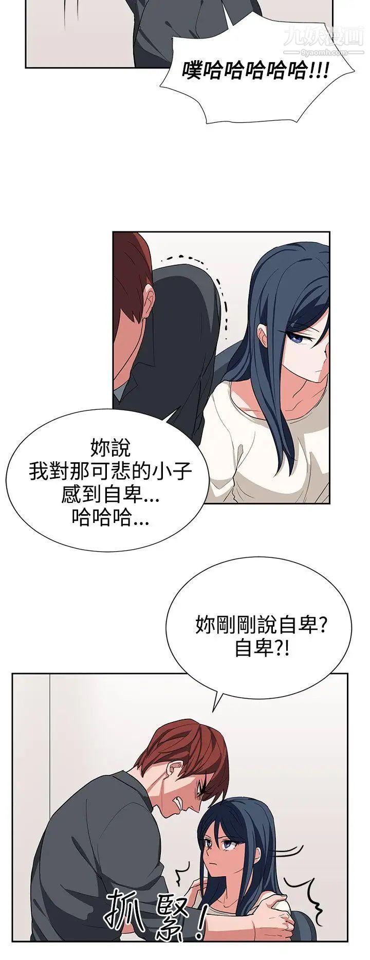奴家思想第14话