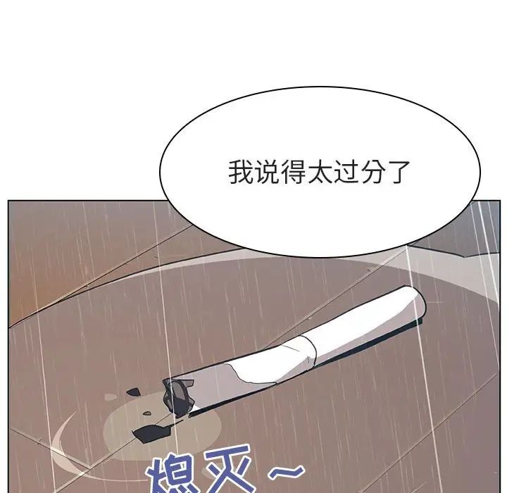 与上司的密约第8话