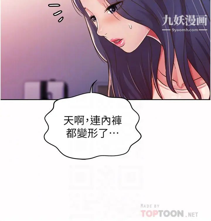 姊姊爱做菜第20话-我要口爆老师…!
