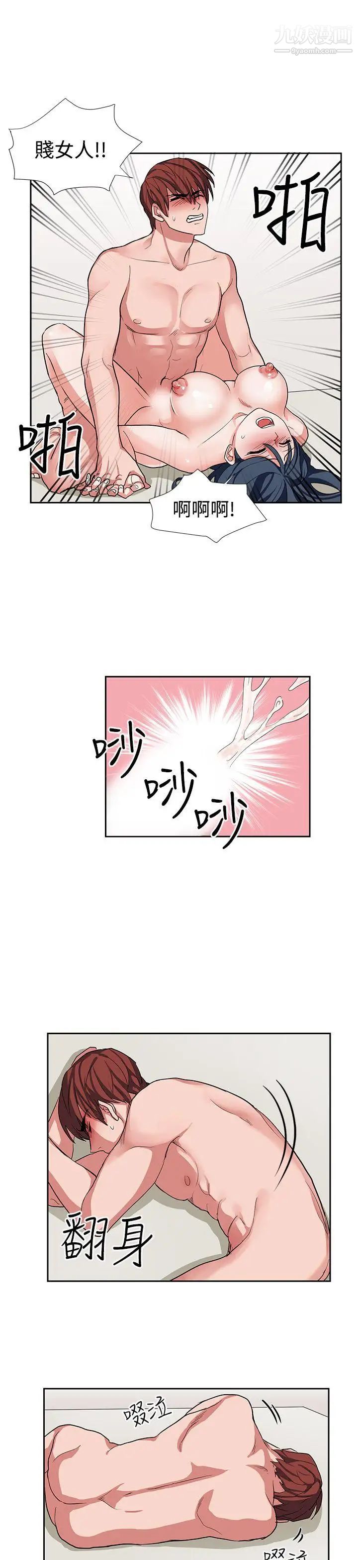 奴家思想第14话