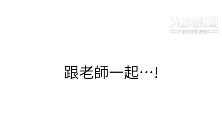 姊姊爱做菜第20话-我要口爆老师…!